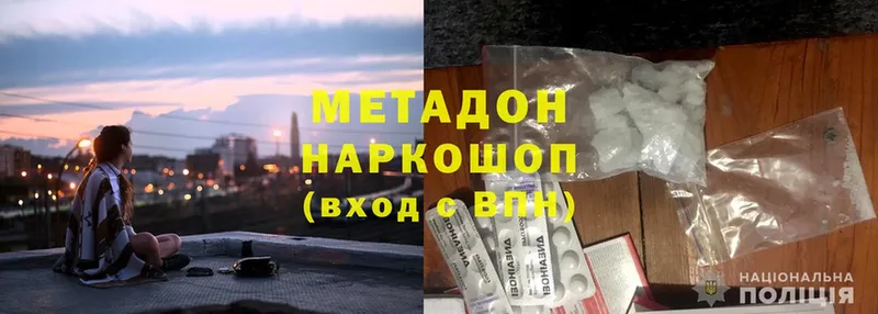 Метадон methadone  закладки  Мегион 